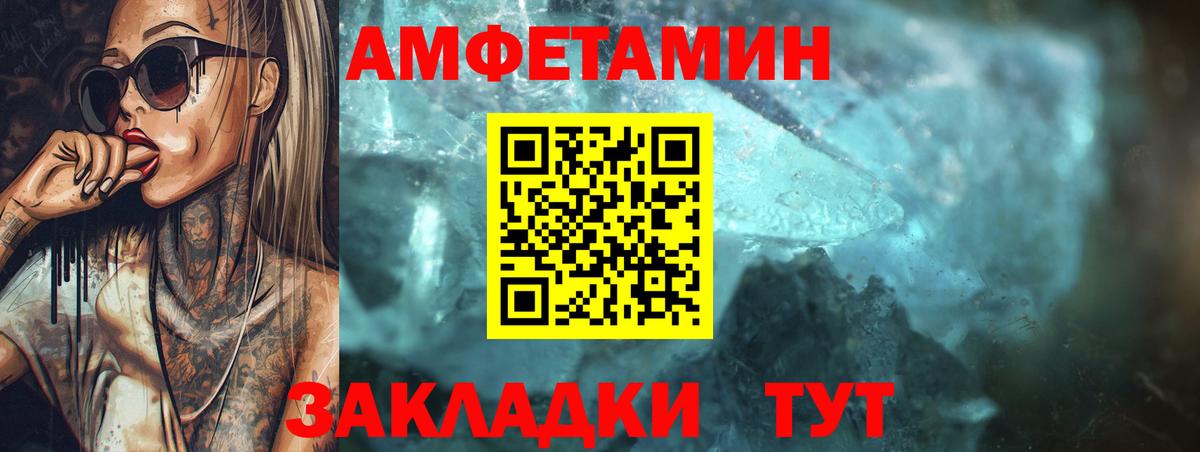 АМФЕТАМИН Розовый Звенигород