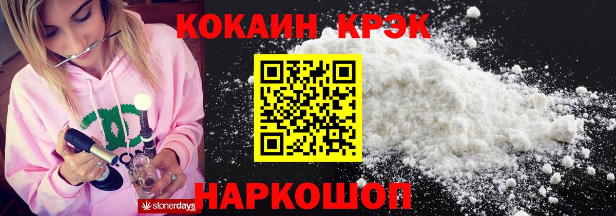 COCAIN Columbia Звенигород