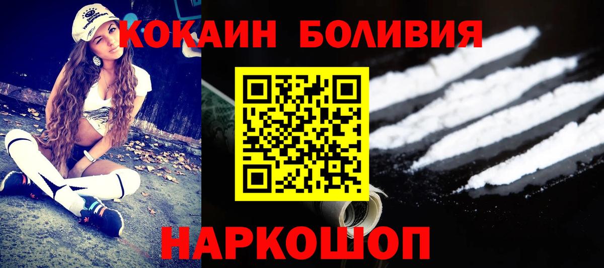 COCAIN Колумбийский  КОКАИН Columbia  Звенигород  Вход с VPN 