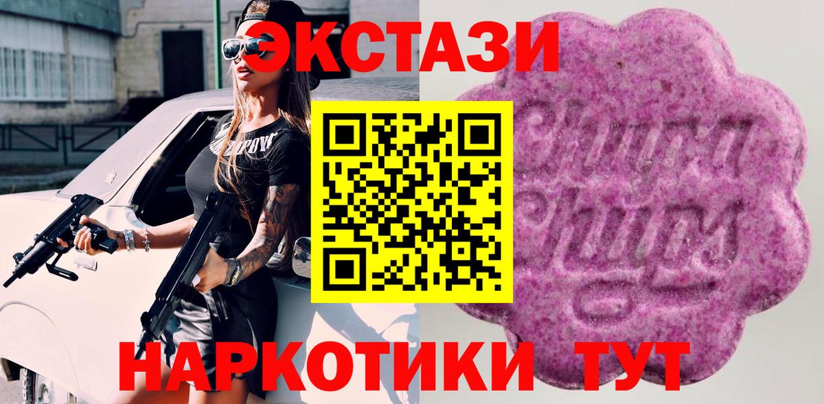 ЭКСТАЗИ 99%  ЭКСТАЗИ 280 MDMA  ЭКСТАЗИ  Звенигород  Вход с VPN 