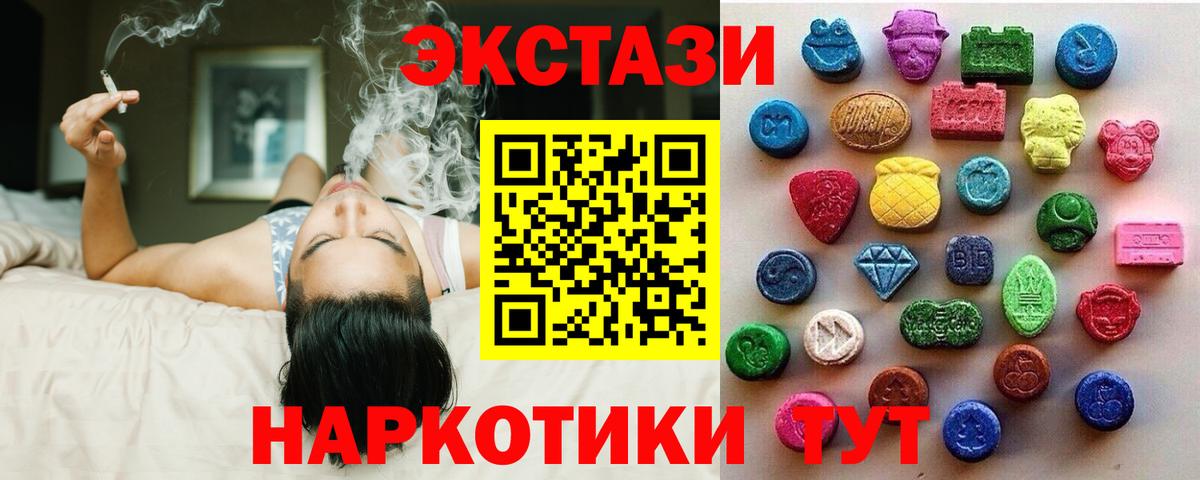 Ecstasy 250 мг Звенигород