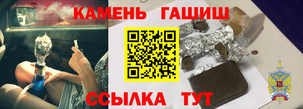 как найти закладки  ГАШИШ Cannabis  Вход с VPN  Звенигород 