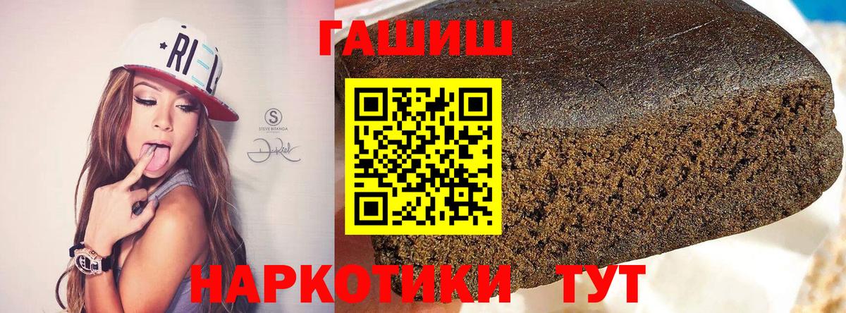 ГАШИШ убойный Звенигород