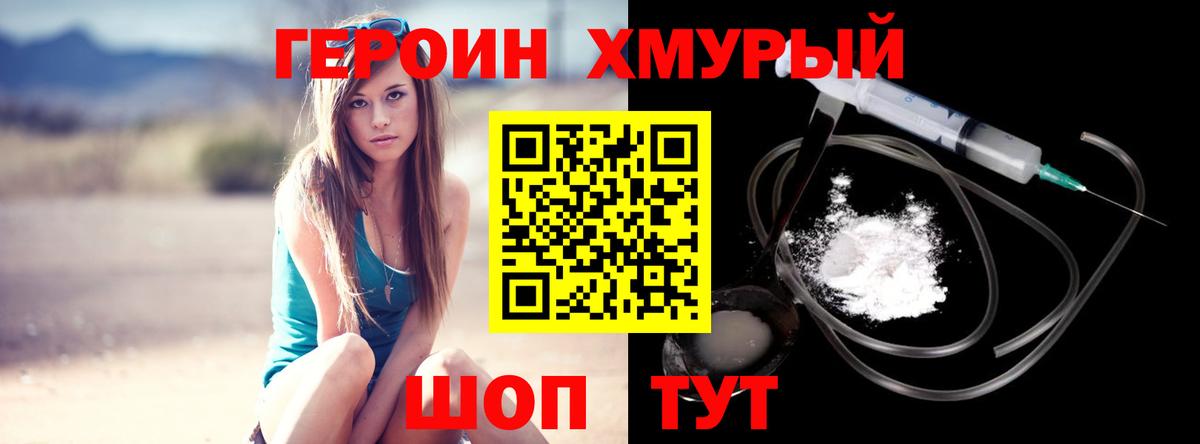 COCAIN  Вход с VPN  Звенигород  Мефедрон   А ПВП СОЛЬ   ГАШИШ  Гашиш  Марихуана 