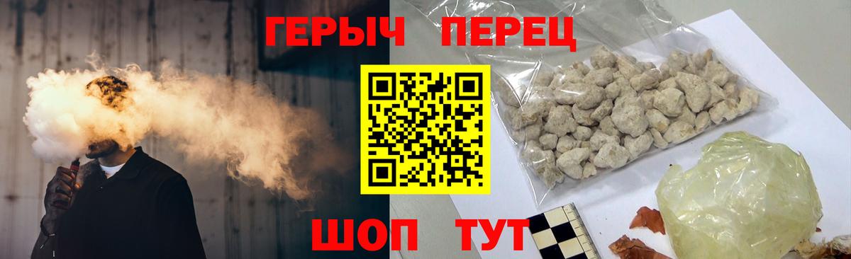 ГЕРОИН хмурый Звенигород