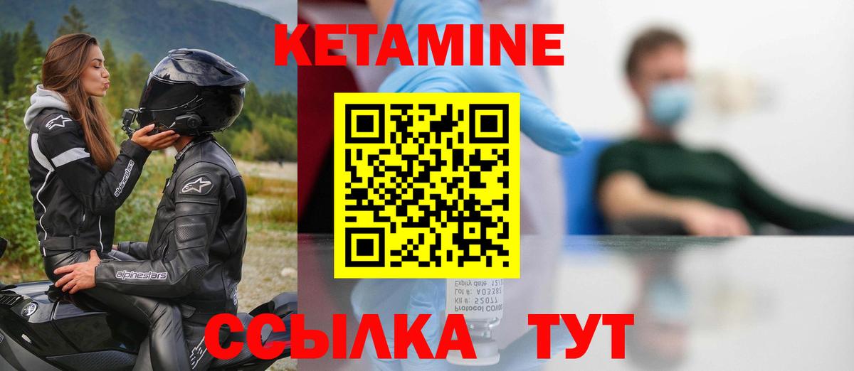 Кетамин VHQ Звенигород