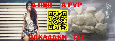 a pvp Гусиноозёрск