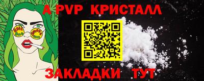 альфа пвп VHQ Гусев