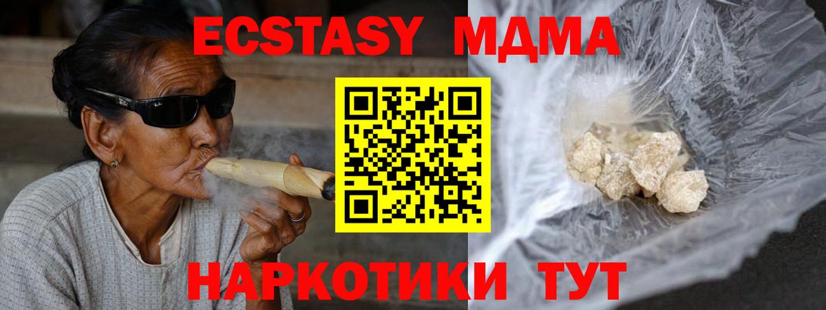 Звенигород  MDMA  MDMA кристаллы  Вход с VPN  MDMA кристаллы 