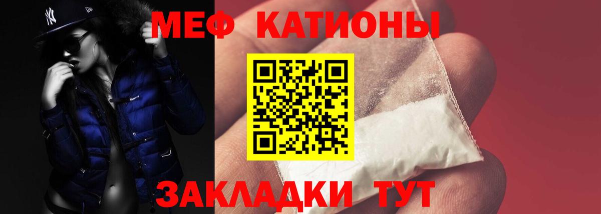 МЕФ мяу мяу  Вход с VPN  МЕФ  Звенигород  МЯУ-МЯУ 4 MMC 