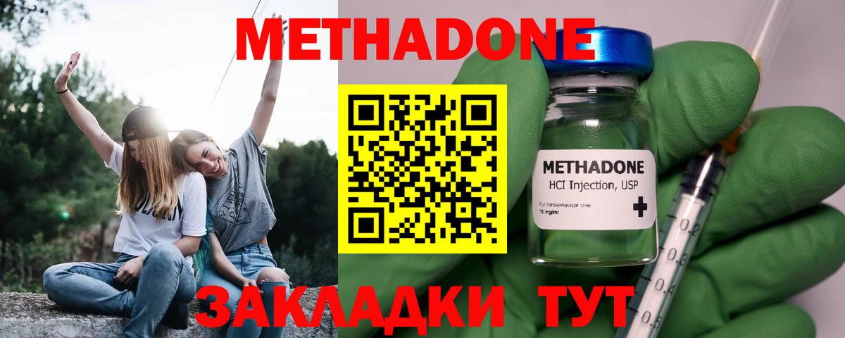 Звенигород  МЕТАДОН белоснежный  Метадон VHQ  Вход с VPN 