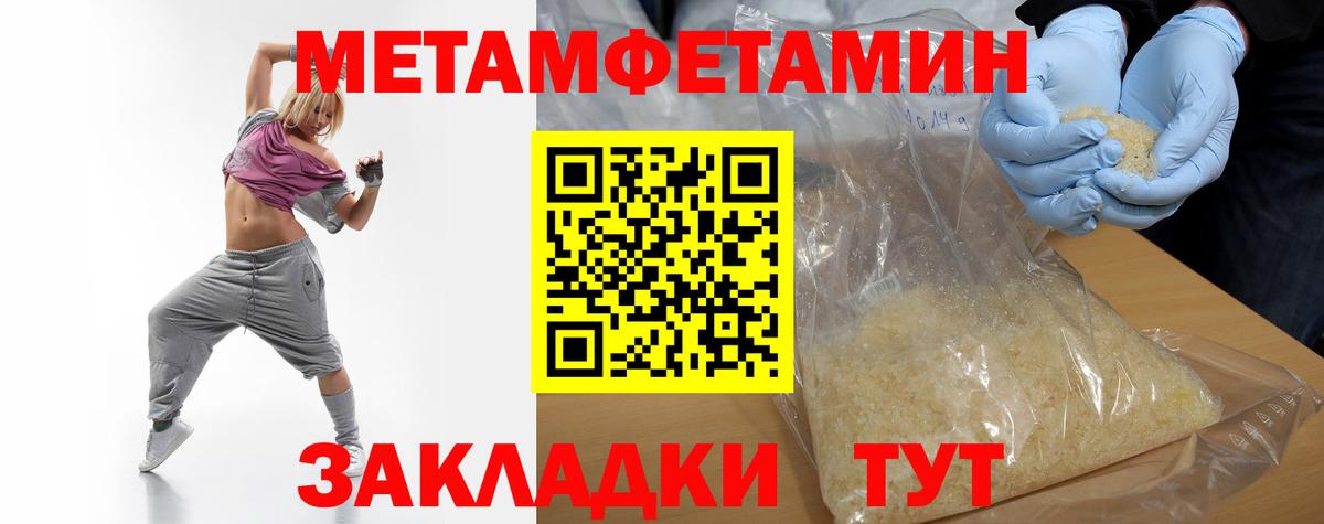 Звенигород  Первитин Methamphetamine  Вход с VPN  Первитин Methamphetamine 