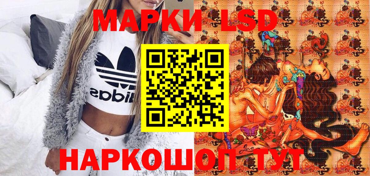 Наркотические марки 1500мкг Звенигород