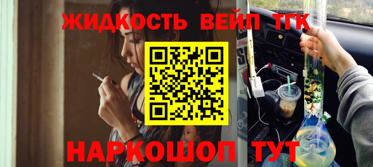 ТГК THC oil Звенигород