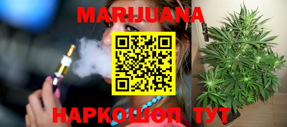 Шишки марихуана White Widow  Марихуана планчик  Бошки марихуана OG Kush  Конопля White Widow  Вход с VPN  Звенигород 